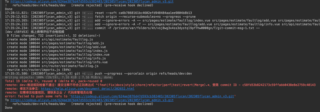 git-push-error
